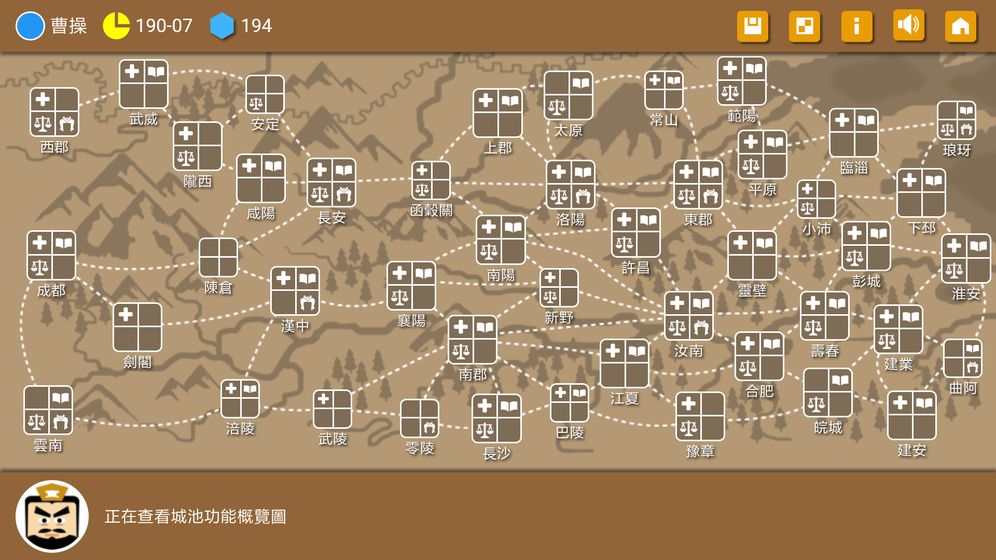 铁杆三国  1.0.6