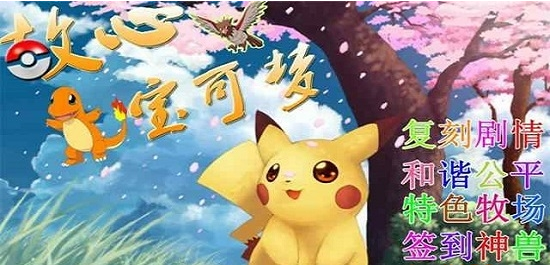 宝可梦世界  1.0