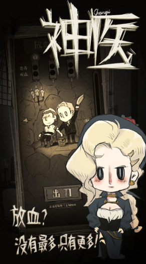 神医官方版