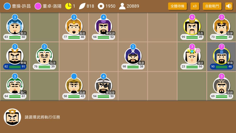 铁杆三国  1.0.6