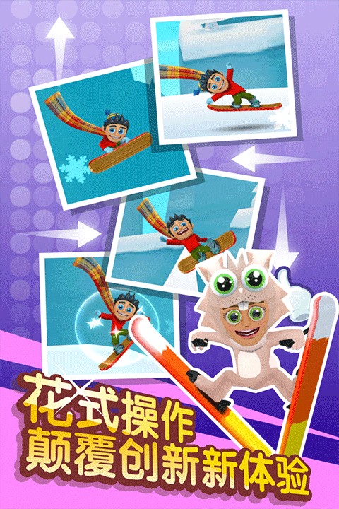 滑雪大冒险2TV版