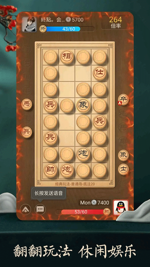 天天象棋真人版免费版