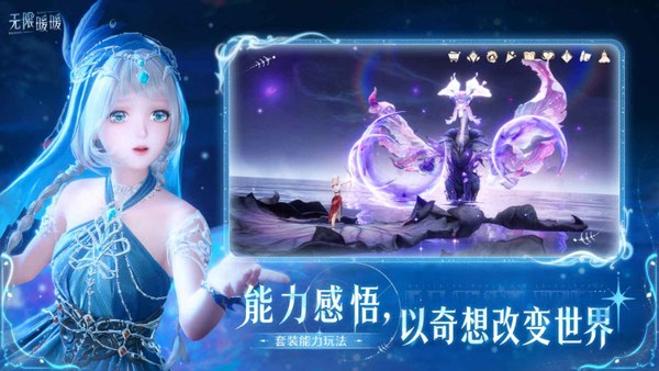 无限暖暖官方正版