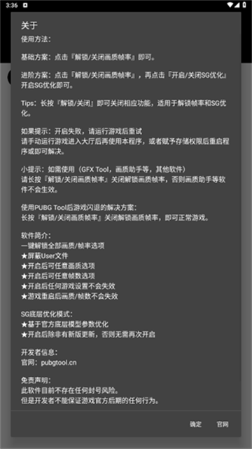 OPPO画质助手