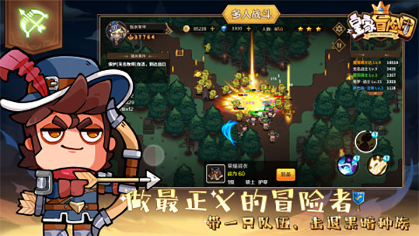 皇家冒险团内购版