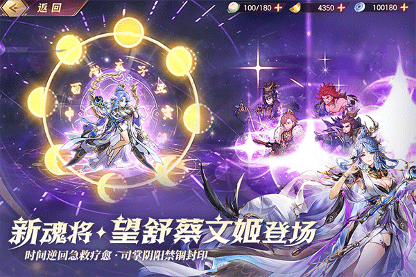 三国志幻想大陆  6.3.50