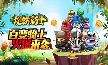 松饼骑士  1.6.3