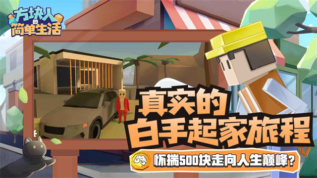属性与生活3