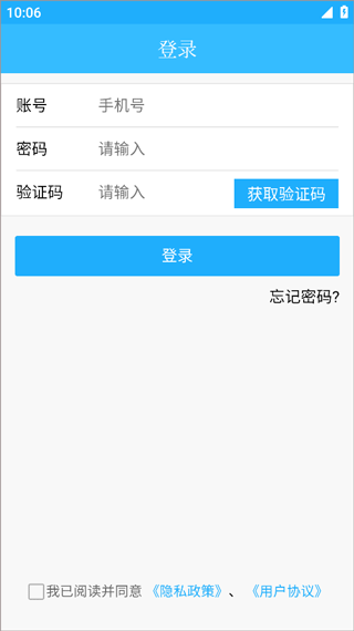 上海智慧物业App