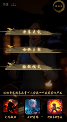 静心木鱼官方版