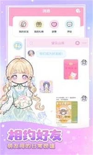 装扮少女动漫版