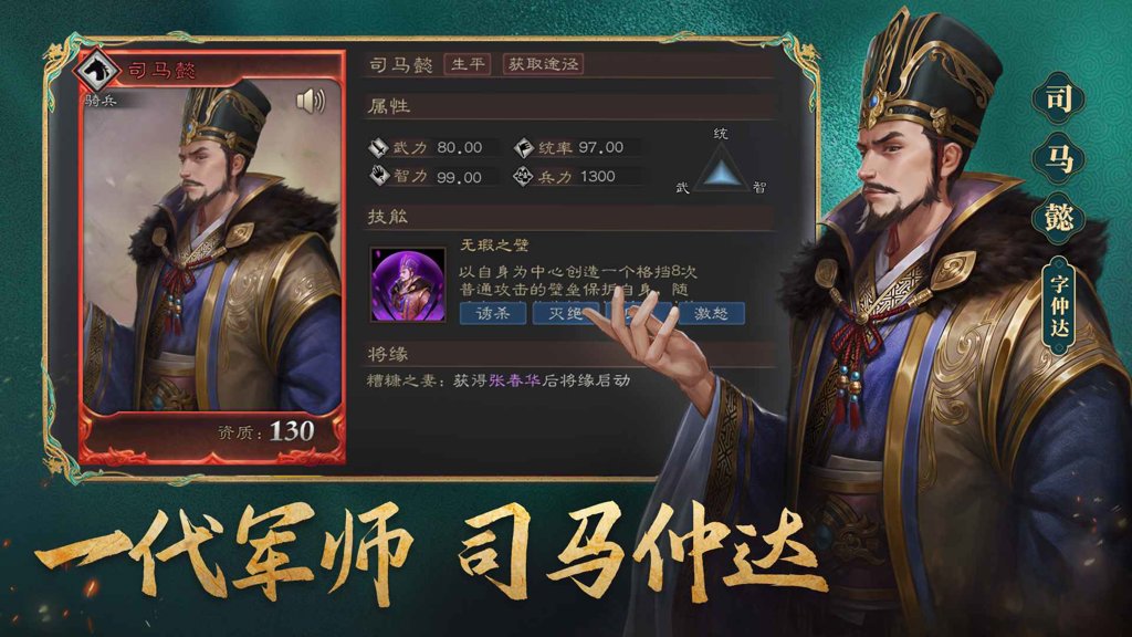 三国志威力无双  2.1.0