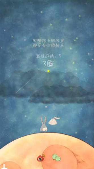 喜欢和你在一起安卓版