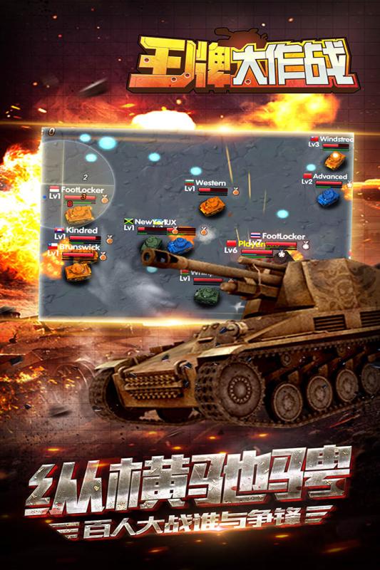 王牌大作战  2.0.0