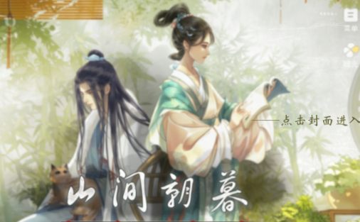 山间朝暮