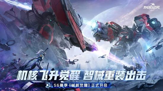 新英雄携革命性武备模组上线 群星纪元S6赛季开启