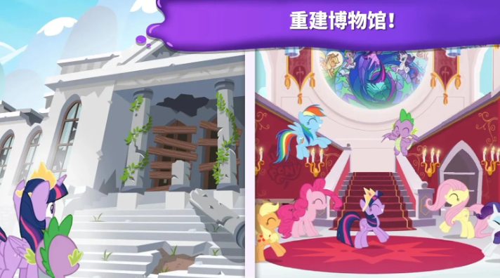 小马宝莉魔法涂色完整版