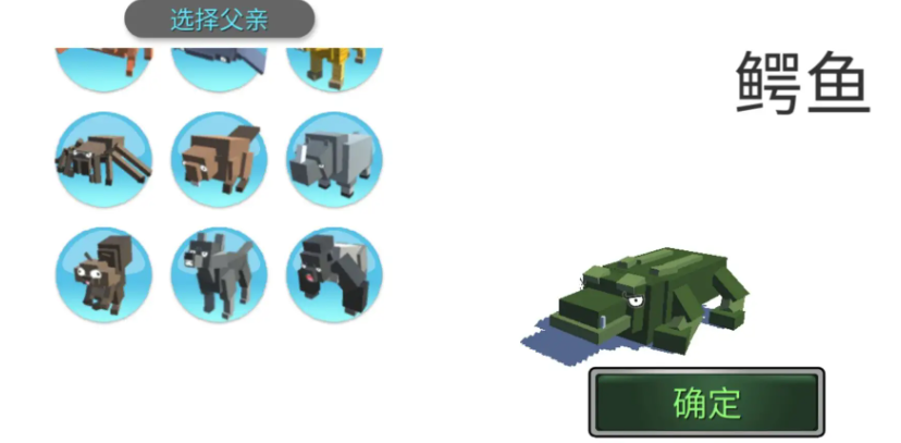 动物融合模拟器内置菜单版