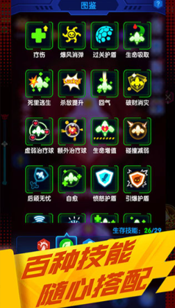 心灵射手内置菜单版