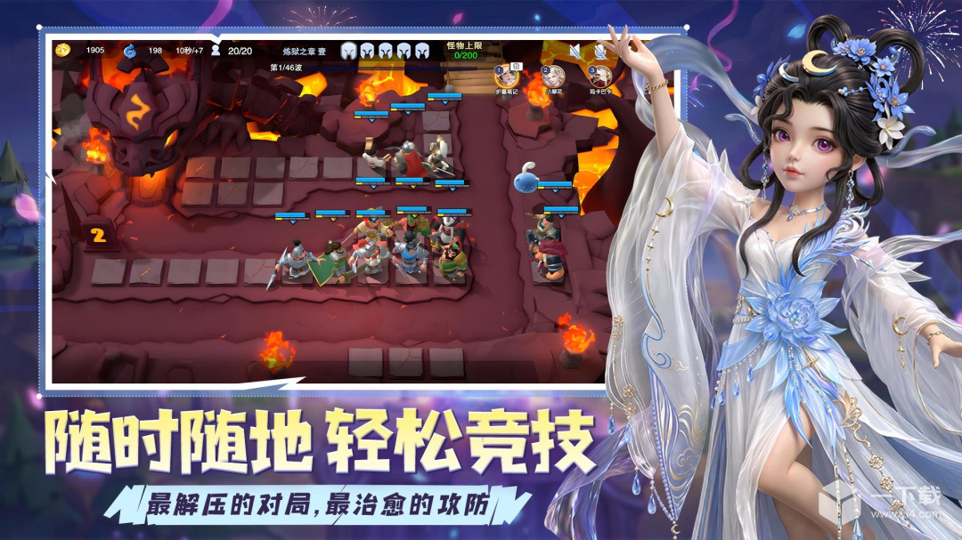 守塔不能停