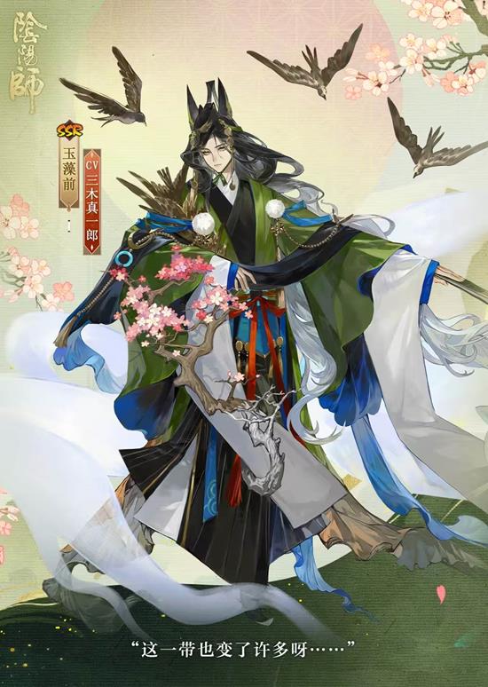售价210皮肤券 阴阳师新皮肤玉藻前烂柯人明日上线