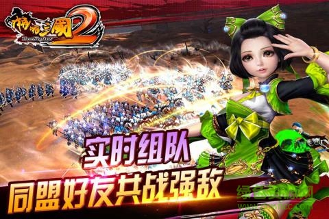 啪啪三国2  4.0.258456