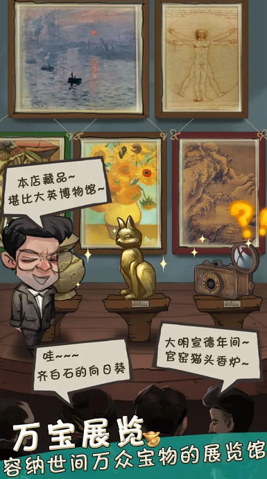 我在民国淘古玩免广告版