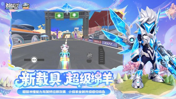 香肠派对手游