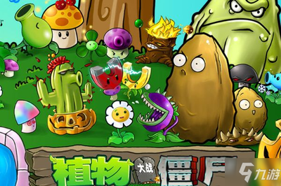 植物大战僵尸bt版宅宅萝卜游戏下载方法  植物大战僵尸bt版宅宅萝卜怎么下载