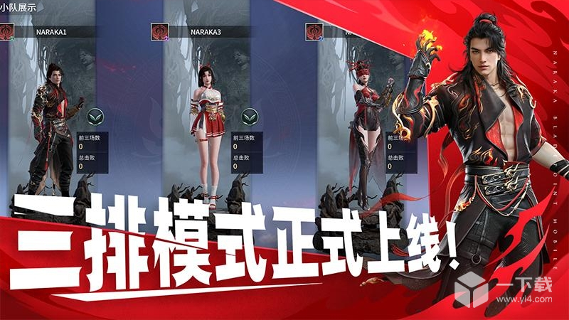 永劫无间手游