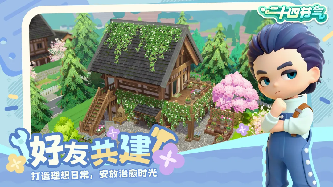 二十四节气