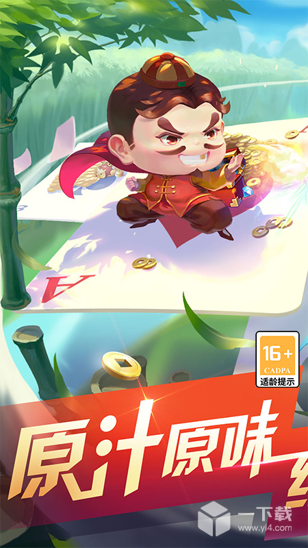 酷玩斗地主