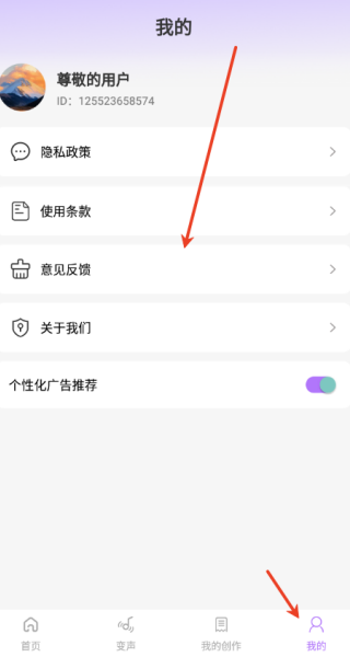 变声秀app