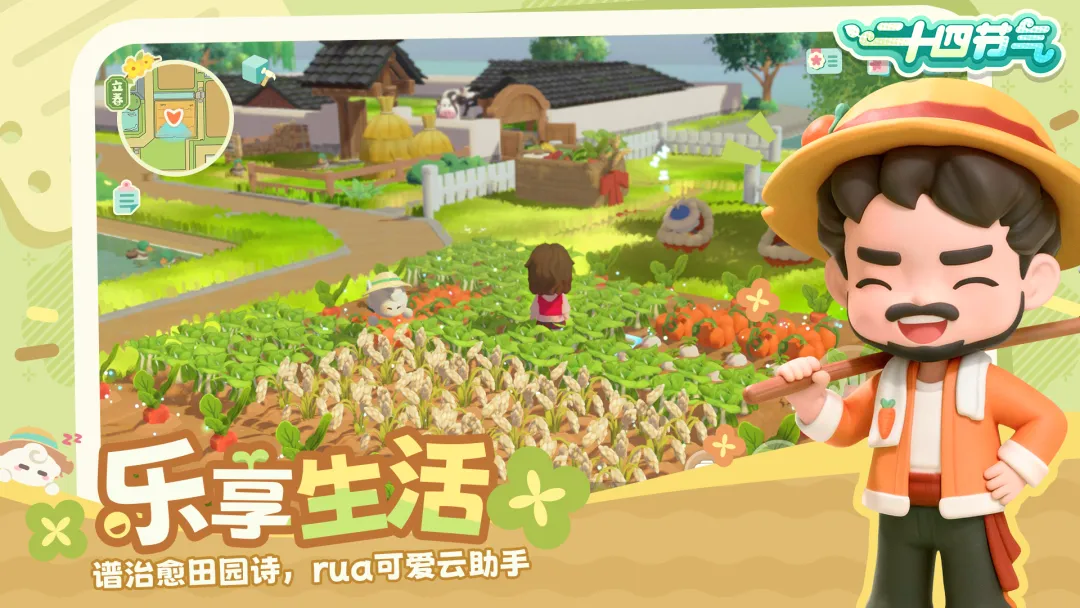 二十四节气