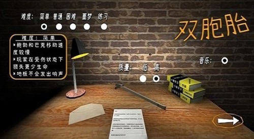 恐怖双胞胎  4.0.5