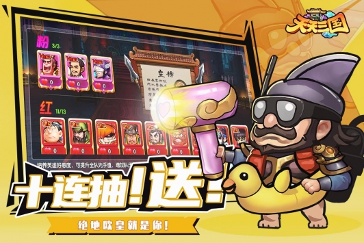 天天三国战  2.0.0