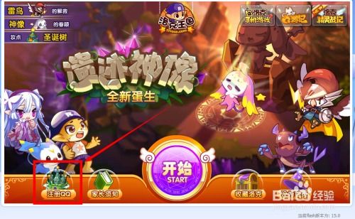 洛克王国世界奇丽叶图鉴介绍  洛克王国世界奇丽叶图鉴是什么