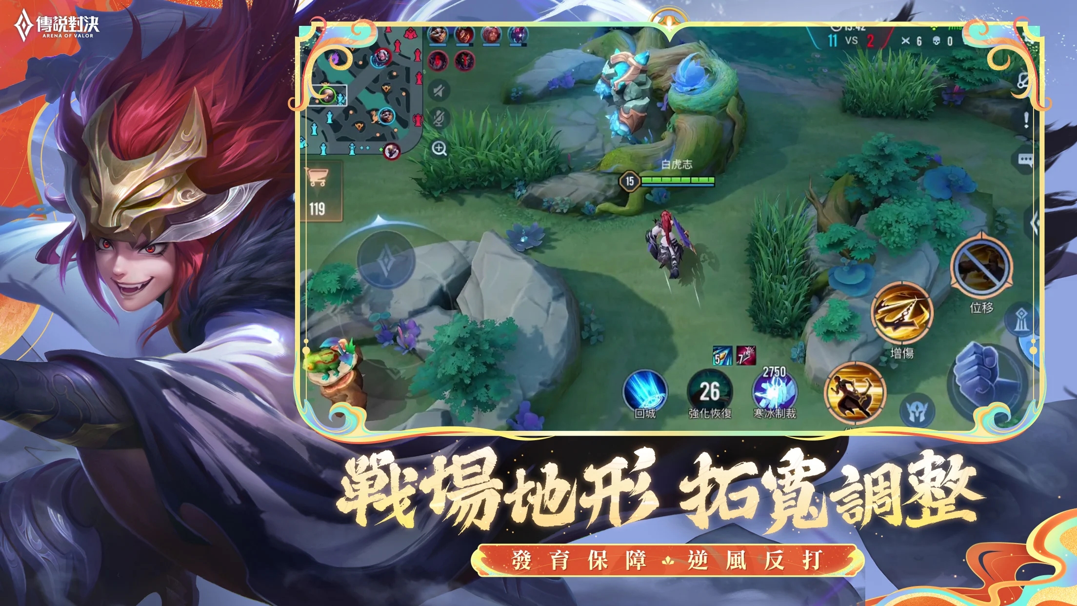 传说对决