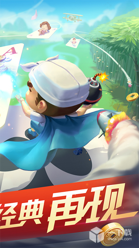 酷玩斗地主