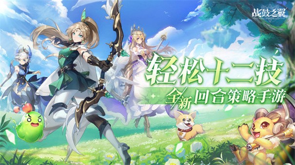 战鼓之翼  1.1.5602