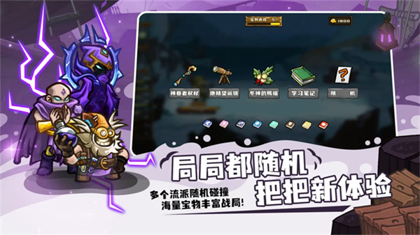 选技大乱斗下载安装