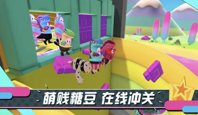 糖豆人终极淘汰赛中文版