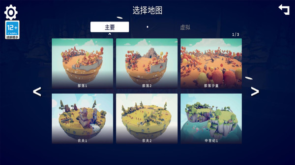 全面战争模拟器  1.1