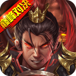 战棋三国2  5.6.00