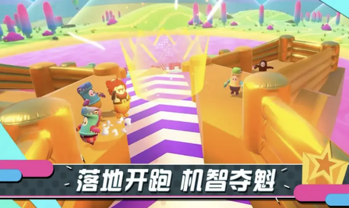糖豆人终极淘汰赛中文版