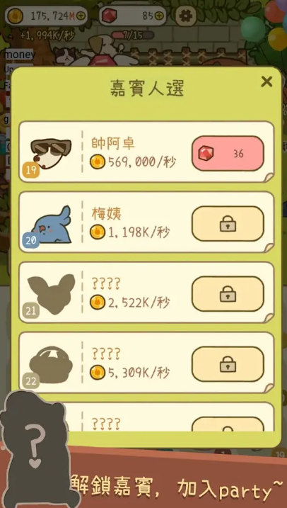 米可的派对官方版