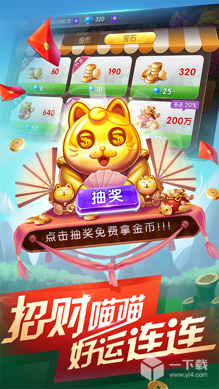 酷玩斗地主