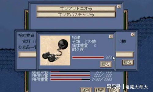 大航海时代起源决斗委托玩法介绍  大航海时代起源决斗委托怎么玩