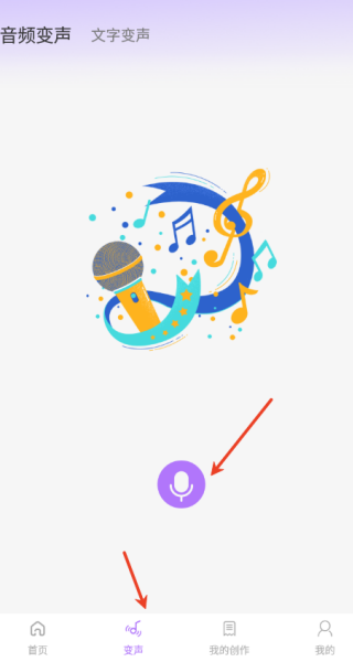 变声秀app