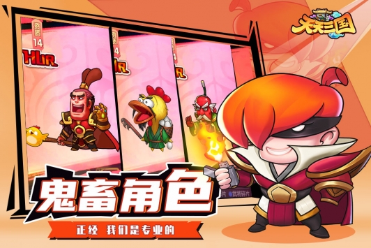 天天三国战  2.0.0